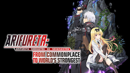 Title art for Arifureta: From Commonplace to the World’s Strongest