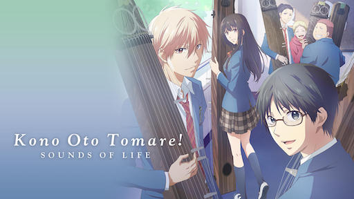 Title art for Kono Oto Tomare!: Sounds of Life