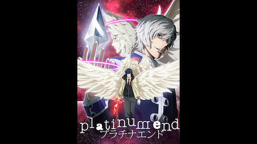 Title art for Platinum End